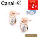 【全品P2倍★6/30-7/1】【純正ラッピング済】 Canal 4℃ カナルヨンドシー ピアス K10 ピンクゴールド 15113-615-3117 キュービ...