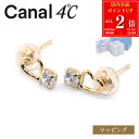 【全品P2倍★6/30-7/1】【純正ラッピング済】 Canal 4℃ カナル ヨンドシー ピアス K10 イエローゴールド 15113-615-3002 ハー...