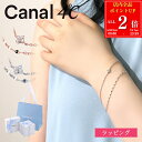 【全品P2倍★6/30-7/1】【純正ラッピング済】 Canal 4℃ カナル ヨンドシー ブレスレット 2連 シルバー ピンクゴールド 15191-413 1...
