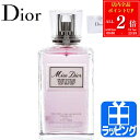 【全品P2倍★6/30-7/1】ディオール ボディ ミスト ミスディオール シルキー 100ml Dior 香水 いい香り フレグランス コスメ 化粧品 ユニセックス ボディミスト ボディケア 美白 美容 メンズ レディース ブランド 正規品 新品 ギフト プレゼント 実用的 2025 デパコス ギフト