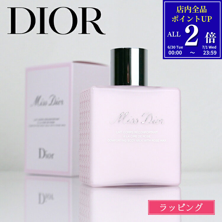 楽天市場】ディオール Dior（ボディクリーム｜ボディケア）：美容