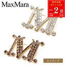 【全品P2倍★6/30-7/1】MAX MARA マックスマーラ バス クリスタル ブローチ BATH2 Mロゴ アクセサリー ピンバッジ ゴールド メンズ レディース ブランド 正規品 新品 ギフト プレゼント 誕生日 女性 男性 ハイブランド