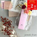 【全品P2倍★6/30-7/1】【フラワーラッピング済】milbon ミルボン ジェミールフラン メルティバター 100g ギフトセット コスメ 化粧品 ヘアケア フレグランス いい香り 髪の毛 洗い流さない トリートメント ブランド ギフト プレゼント 実用的 女性 誕生日