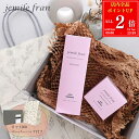 【全品P2倍★6/30-7/1】【ギフトBOX/紙袋付】milbon ミルボン ジェミールフラン メルティバター メルティバターバーム 2点セット ギフトセット コスメ 化粧品 ヘアケア フレグランス 髪の毛 洗い流さない トリートメント ブランド ギフト プレゼント 実用的 女性 誕生日