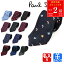 【全品P2倍★6/30-7/1】【在庫処分】Paul Smith ポールスミス ネクタイ ブランド 名入れ うさぎ 自転車 シルク ブランドネクタイ 刺繍 ビジネス 就活 50代 20台 メンズ 黒 ギフト プレゼント 実用的 0TIEX-ALU4 0TIEX-ALU10 0TIEX-ALU7 ALU450 2025 ネクタイピン 新品 正規品 8,990円