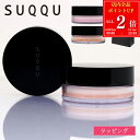 【全品P2倍★6/30-7/1】SUQQU スック パウダー ルースパウダー フェイスパウダー ツヤ肌 透明感 マット しっとり 化粧品 レディース ブランド 正規品 新品 ギフト プレゼント 実用的 コスメ