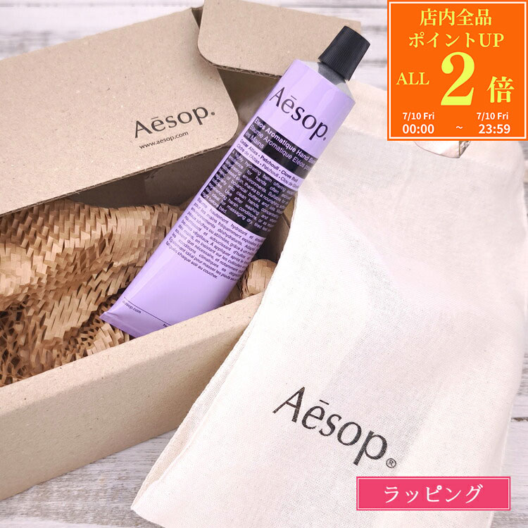 楽天市場】イソップ 化粧品（美容・コスメ・香水）の通販