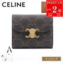 【P2倍★7/10限定】【国内正規品/ラッピング済】 CELINE セリーヌ 財布 三つ折り スモール フラップウォレット トリオンフ トリオンフキャンバス 1...