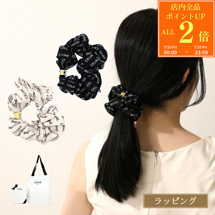 楽天市場】セリーヌ（ブランドセリーヌ）（シュシュ｜ヘアアクセサリー
