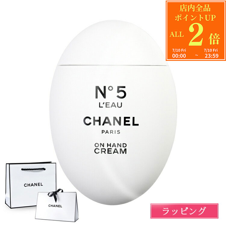 【全品P2倍★7/10】 【国内正規品/ショッパー無料】 シャネル ハンドクリーム ミニ...