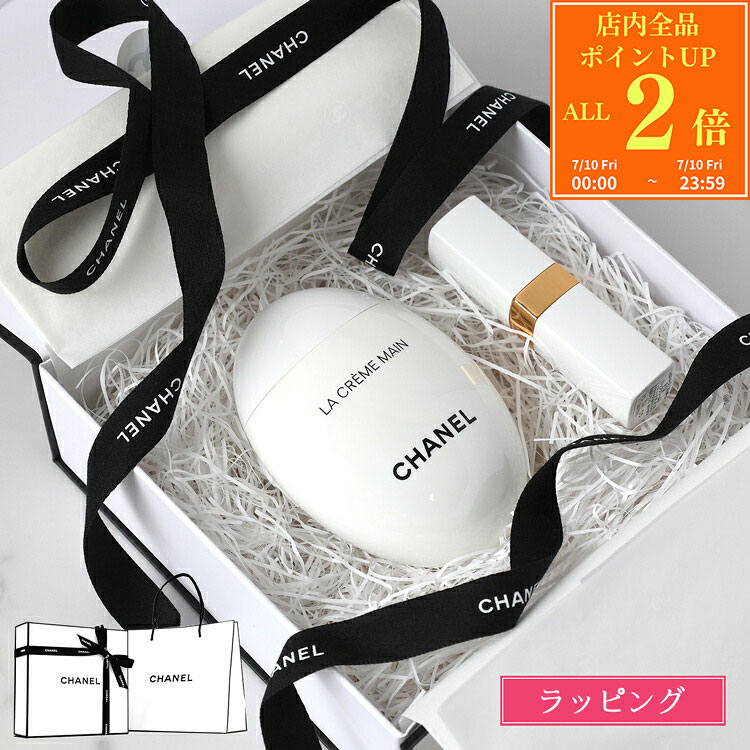 【全品P2倍★7/10】 【国内正規品/ショッパー無料】 シャネル コスメギフトセット ...