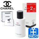 【P2倍★7/10限定】【純正ラッピング無料】シャネル ローション N°1 ドゥ シャネル 150ml コスメ 化粧品 化粧水 スキンケア No1 ヌメロアン ...