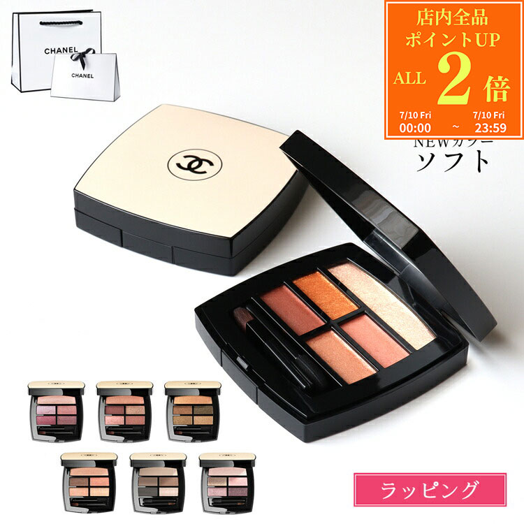 【全品P2倍★7/10】 【国内正規品/ショッパー無料】 シャネル CHANEL アイシャドウ ...