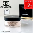 【P2倍★7/10限定】【純正ショッパー無料】CHANEL シャネル パウダー フェイスパウダー プードゥル ユニヴェルセル リーブル N ルースパウダー 粉 コスメ 美容 セミマット レディース ブランド 化粧品 正規品 新品 ギフト プレゼント 実用的 デパコス 彼女 妻