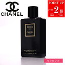 【P2倍★7/10限定】【純正ラッピング無料】CHANEL シャネル ココ ヌワール ボディローション 200ml コスメ 化粧品 ボディケア スキンケア フレ...