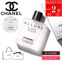 【P2倍★7/10限定】【名入れ可/純正ラッピング無料】 CHANEL シャネル 化粧水 アリュールオム スポーツ アフターシェイブ ローション NE 100m...