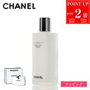 【P2倍★7/10限定】CHANEL シャネル エクラプルミエ ブライトミルキーエッセンス 100ml コスメ 化粧品 化粧水 スキンケア ミルク 乳液 保湿 ...
