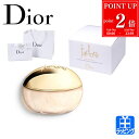 【P2倍★7/10限定】ショップバッグ付属 ディオール ジャドール ボディ スクラブ Dior シマリング 150ml ゴールド コスメ 化粧品 ユニセックス クリスチャンディオール メンズ レディース ブランド 新品 正規品 ギフト プレゼント 実用的 女性 彼女 誕生日 デパコス