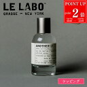 【P2倍★7/10限定】【ブランド紙袋/箱付】 LE LABO ル ラボ アナザー13 香水 オードゥ パルファム 50ml EDP ANOTHER 13 サン...