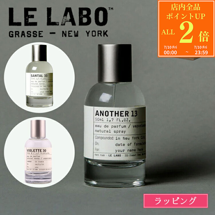 楽天市場】le labo another 13の通販