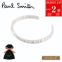 【P2倍★7/10限定】Paul Smith ポールスミス ブレスレット Shadow Stripe Emboss バングル 240904 240 シルバー ス...