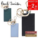 【P2倍★7/10限定】Paul Smith ポールスミス クロップドロゴ キーリング メンズ レディース ブランド 正規品 新品 ギフト プレゼント 実用的 男性 誕生日