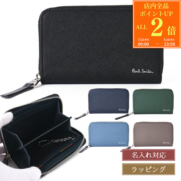 新品 ポールスミスバッグ 小銭入れ+キーケース スカイ ストローググレイ 楽天市場】ポールスミス 小銭入れ キーケースの通販