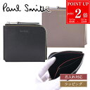 【P2倍★7/15限定】Paul Smith ポールスミス ストライプカラードエッジ カード&コインケース メンズ レディース ブランド 正規品 新品 ギフト ...
