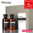 【P2倍★7/20まで】【紙袋付き】Aesop イソップ シャンプー コンディショナー 100ml ヘアケア ギフト セット コスメ 化粧品 美容 ブランド レディース いい香り 正規品 新品 プレゼント 実用的 女性 誕生日 旅行 ミニサイズ ヘアケアギフトセット