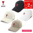 【P2倍★7/20まで】ami アミ キャップ 帽子 アミパリス コットンギャバジン Base ball Logo Cap AMI DE COEUR メンズ レディース ブランド おしゃれ 正規品 新品 ギフト プレゼント 実用的 男性 女性 彼氏 彼女 UCP006 夏物