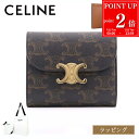 【P2倍★7/20まで】【国内正規品/ラッピング済】 CELINE セリーヌ 財布 三つ折り スモール フラップウォレット トリオンフ トリオンフキャンバス 10D782CQH.04LU メンズ レディース ミニ財布 上品 ブランド 正規品 新品 ギフト プレゼント 実用的 誕生日 女性