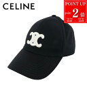 【P2倍★7/20まで】CELINE セリーヌ 帽子 キャップ トリオンフ ベースボールキャップ コットン 2AUT6969P.38NO Mサイズ ブラック メンズ レディース ユニセックス ブランド 正規品 新品 ギフト プレゼント 実用的 女性 男性 誕生日 カジュアル