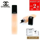 【P2倍★7/20まで】【純正ラッピング無料】CHANEL シャネル ネイルオイル ユイル ア オングル トリートメント ネイルケア ハンドケア 化粧品 コスメ 爪 保護 レディース ブランド 正規品 新品 ギフト プレゼント 実用的 デパコス 爪ケア コンパクト