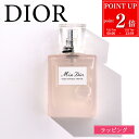 【P2倍★7/20まで】Dior ディオール ミスディオール ヘアオイル 30ml コスメ ヘアフレグランス スタイリング剤 メンズ レディース ブランド 正規品 新品 ギフト プレゼント 女性 誕生日 デパコス