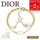 【P2倍★7/20まで】【国内正規品/ラッピング済】Dior ディオール Petit CD ダブルブレスレット B1133PMTCY_D301 2連 アクセサリー ゴールド ロゴ CD スター ラインストーン レディース ブランド 正規品 新品 ギフト プレゼント 女性 誕生日