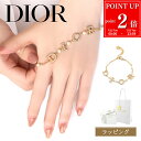 【P2倍★7/20まで】【純正ラッピング済】 Dior ディオール Dio(r)evolution ブレスレット B2866WOMCY_D03S ゴールド アクセサリー レディース ブランド 正規品 新品 ギフト プレゼント女性 誕生日