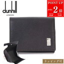 【P2倍★7/20まで】dunhill ダンヒル コインケース 小銭入れ サイドカー Sidecar カーフレザー 本革 ダークブラウン メンズ レディース ブランド 正規品 新品 FP8000E おしゃれ かっこいい ギフト プレゼント 男性 女性 彼氏 彼女