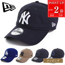 【P2倍★7/20まで】NEW ERA 9TWENTY アジャスタブル ニューエラ キャップ 帽子 スナップバック ベースボールキャップ ストレート メンズ レディース ブランド 正規品 新品 ギフト プレゼント 男性 女性 誕生日 夏
