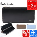 【P2倍★7/20まで】Paul Smith ポールスミス 財布 長財布 L字ファスナー ブライトストライプトリムSS24 レザー 小銭入れ 牛革 メンズ ブランド 正規品 新品 813005 P847 おしゃれ かわいい ギフト プレゼント 実用的 男性 女性 彼氏 彼女【名入れ 】
