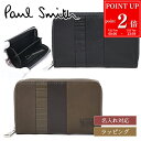 【P2倍★7/20まで】【名入れ可】Paul Smith ポールスミス レザーパッチワーク コインケース 353005 P054 小銭入れ 本革 ブラック ブラウン ミニ財布 メンズ レディース ブランド 正規品 新品 ギフト プレゼント 誕生日 男性 女性