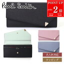 【P2倍★7/20まで】【名入れ可】 Paul Smith ポールスミス 財布 ラブレター 長財布 かぶせ蓋 845079 W832 レディース ハート バイカラー レザー 本革 ブランド 正規品 新品 ギフト プレゼント 実用的 女性 誕生日