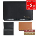 【P2倍★マラソン開始28H限定】【ラッピング無料】 Paul Smith ポールスミス ハンドステッチ 名刺入れ メンズ レディース ブランド 正規品 新品 ギフト プレゼント 男性 女性 誕生日 実用的