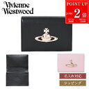 【P2倍★マラソン開始28H限定】Vivienne Westwood ヴィヴィアン ウエストウッド EXECUTIVE カードケース 1320951125 名刺入れ ピンク ブラック メンズ レディース ブランド 正規品 新品 ギフト プレゼント 女性 誕生日