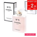 【P2倍★8/30-9/1】【ラッピング無料】シャネル N°5 ザ ヘア ミスト 35ml コスメ 化粧品 ヘアケア no.5 ナンバーファイブ 髪の毛 香水 ...
