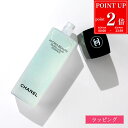 【P2倍★8/30-9/1】【ラッピング無料】CHANEL シャネル イドゥラ ビューティ マイクロ リクィッド エッセンス 150ml 保湿化粧水 コスメ 化粧品 デパコス スキンケア メンズ レディース ブランド 正規品 新品 ギフト プレゼント 実用的 女性 誕生日