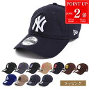 【P2倍★8/30-9/1】ニューエラ キャップ NEW ERA 9TWENTY アジャスタブル 帽子 スナップバック ベースボールキャップ ストレート メンズ レディース ブランド 正規品 新品 ギフト プレゼント 男性 女性 誕生日 夏