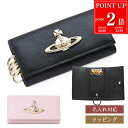 【P2倍★8/30-9/1】Vivienne Westwood ヴィヴィアン ウエストウッド EXECUTIVE キーケース 4連 1320951123 ピンク ブラック メンズ レディース ブランド 正規品 新品 ギフト プレゼント 女性 誕生日