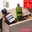 【P2倍★9/4 20時-9/5限定】【巾着付】イソップ ギフトセット ゼラニウム ボディクレンザー ボディバーム セット Aesop コフレ ボディケア ブランド 正規品 新品 ギフト プレゼント 実用的 女性 誕生日