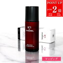【P2倍★9/4 20時-9/5限定】【ラッピング済】 CHANEL シャネル アイセラム 本体 N°1 ドゥ シャネル 15ml ヌメロ 美容液 基礎化粧品 アプリケーター スキンケア メンズ レディース ブランド 新品 ギフト プレゼント 実用的 アイケア 目元ケア 目元 セラム 化粧品 コスメ
