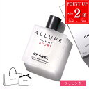 【P2倍★9/4 20時-9/5限定】【ラッピング無料】 CHANEL シャネル 化粧水 アリュールオム スポーツ アフターシェイブ ローション NE 100ml メンズ スキンケア ひげ シェービング ブランド 正規品 新品 ギフト プレゼント 実用的 男性 誕生日